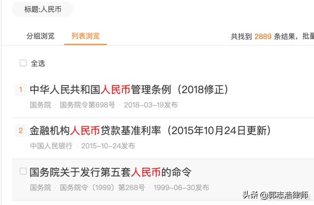 郭志浩律师：3分钟搞懂法币、数字货币、虚拟货币、Q币的区别（q币是什么货币资讯）