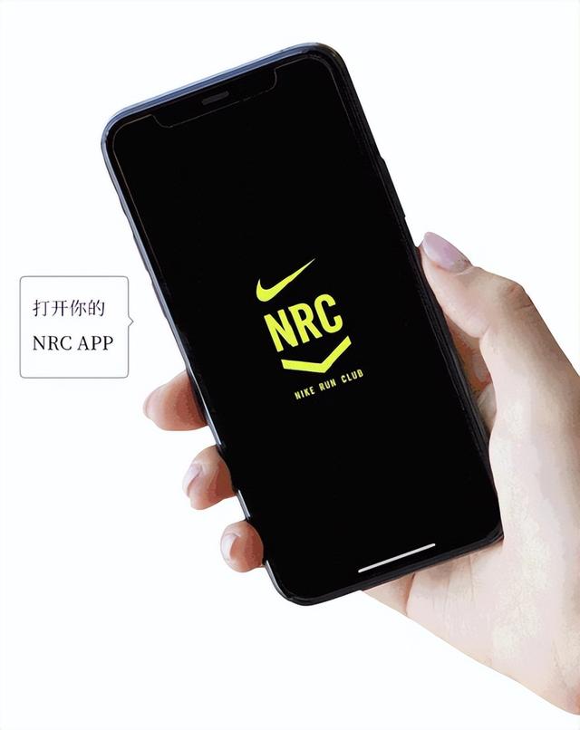 运营12年后，耐克旗下NRC中文版于大陆正式停服！告别超800万用户（nrc）