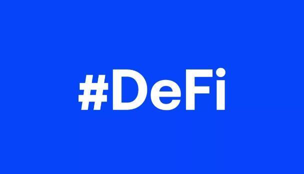 什么是DeFi？它的到来意味着什么？（defi）