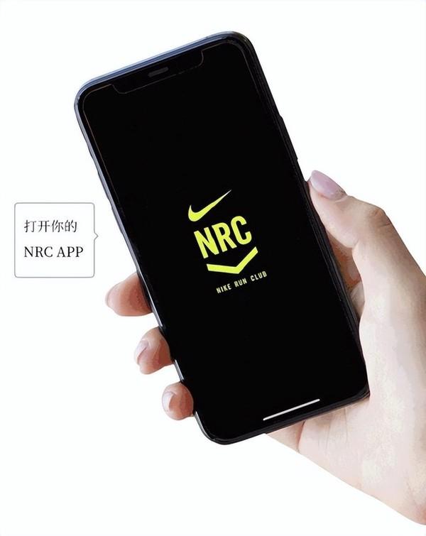 耐克旗下NRC中文版正式停服！超800万用户怎么破？（nrc）