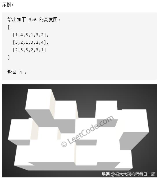 2021-07-15：接雨水 II。给你一个 m x n 的矩阵，其中的值均为非负整（mxn）