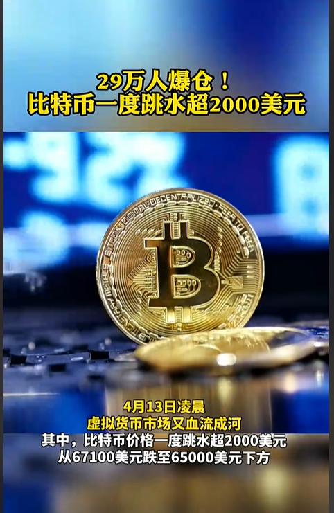 虚拟货币震荡重回！比特币跳水引爆市场地震究竟是机会还是陷阱？（币交易所货币资讯）