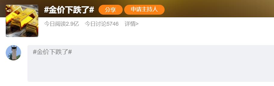太突然！金价跌了！（coins货币资讯）