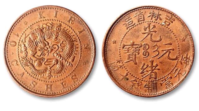 光绪元宝版本成交大比拼，这一枚竟以157万天价成交（元宝货币资讯）