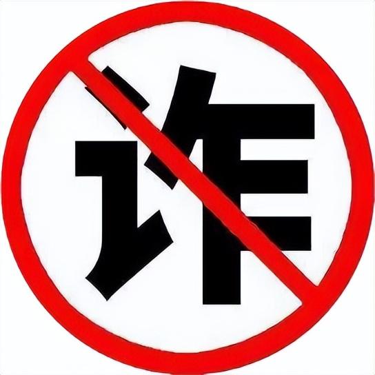 警惕！这80个互联网项目有被骗风险！别碰！（peco）