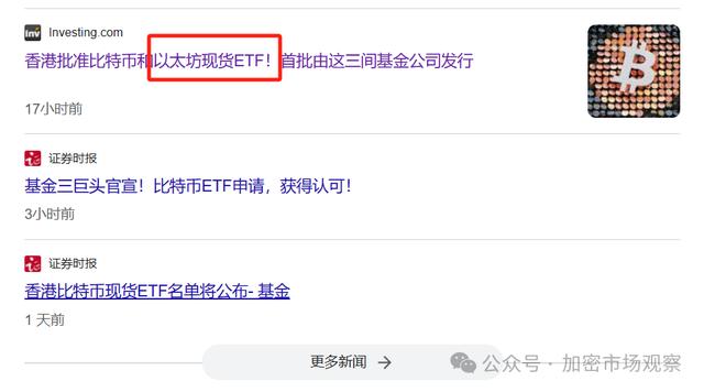 打穿加密ETF，说不定是香港的突围之路（加密币货币资讯）