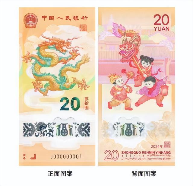 龙钞龙币，在哪里交易更安全？（收藏交易平台货币资讯）