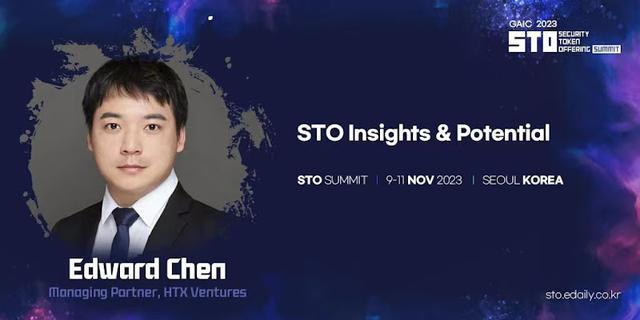 HTX Ventures管理合伙人Edward Chen出席韩国2023 STO峰会：2030年，韩国STO市场有望达到367万亿韩元（sto货币资讯）