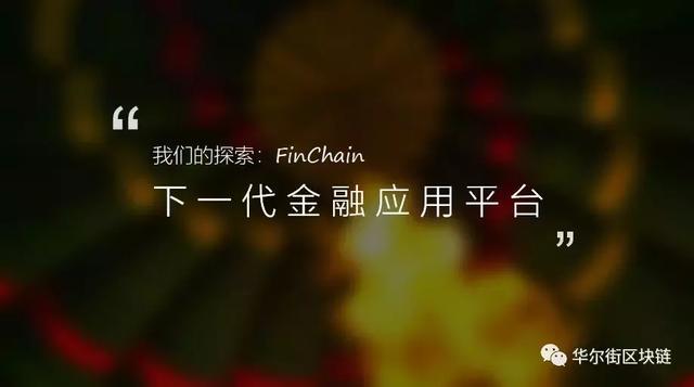 金融链JRC能否打造成金融领域最大公有链？（jrc货币资讯）