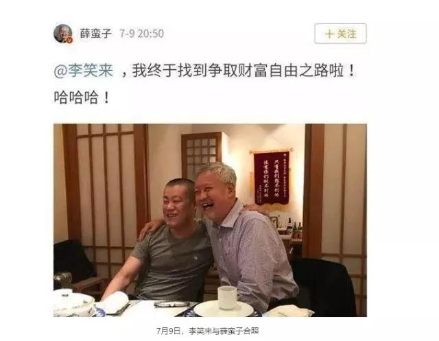 「区块链315第十一弹」薛蛮子，币圈江湖“大佬”的台前幕后（薛蛮子嫖娼货币资讯）