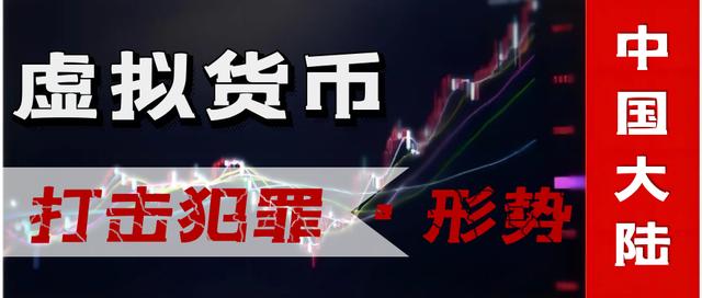 螳螂捕蝉 黄雀在后？回顾被国内公安打击过的那些币圈知名项目方（aex货币资讯）