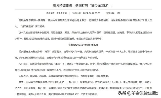 决战时刻，亚洲货币沦陷，韩日发出警告，人民币成亚洲唯一希望？（wbz货币资讯）