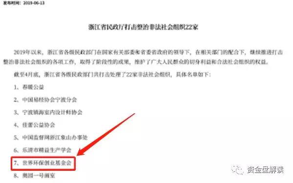 疯狂的“GEC环保币”，三年狂骗200万人，即将迎来崩盘的时刻……（gec货币资讯）