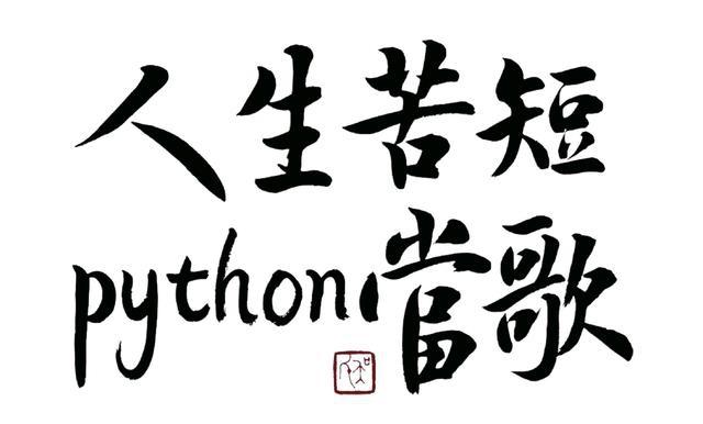 史上最全的Python库，花费两个月整理的！祝你早日拿到高薪！（ttx货币资讯）