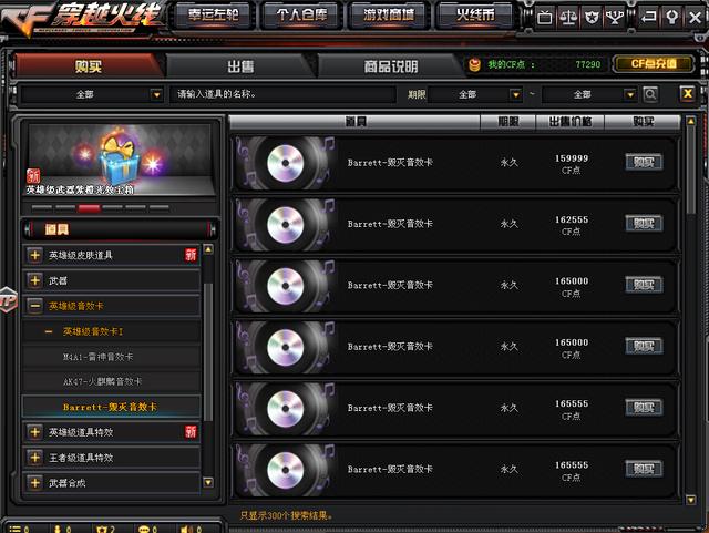 穿越火线：交易所物价带来新改变！这样做赚一波差价吧（cf交易所货币资讯）