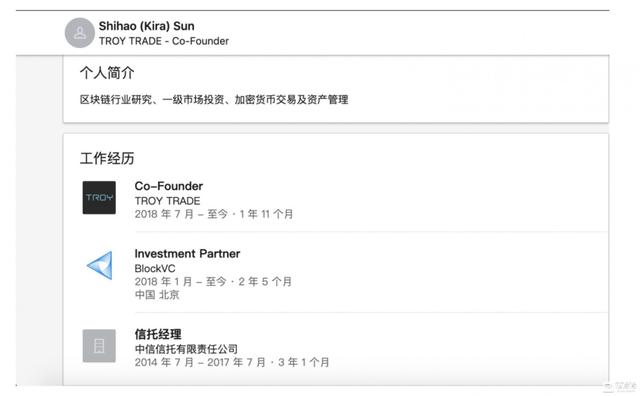 围攻特洛伊：BlockVC的木马病毒（李彦博货币资讯）