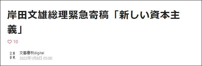 岸田文雄撰文解释“新资本主义”：给工人涨工资（buo货币资讯）