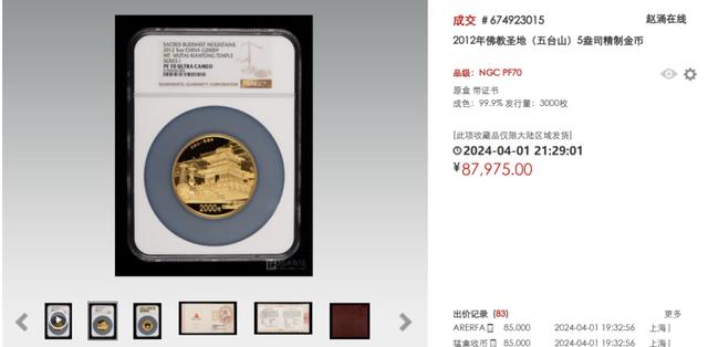 金价疯狂攀升！现在收藏5盎司金银币值得吗？一文解答（收藏交易平台货币资讯）