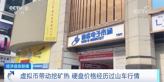 疯涨又暴跌！虚拟币带动挖矿热，硬盘价格经历过山车行情（硬盘价格货币资讯）