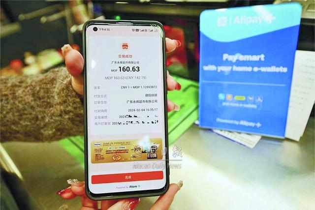 MPay内地日均交易额增四倍（mpay钱包货币资讯）