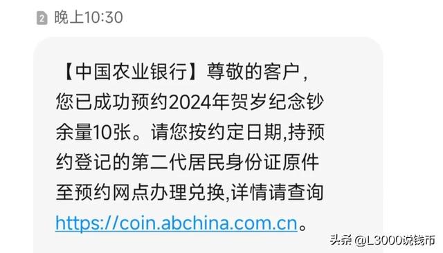 余量兑换的小龙钞被秒光？意料之中！小龙钞现在行情如何？（龙币货币资讯）