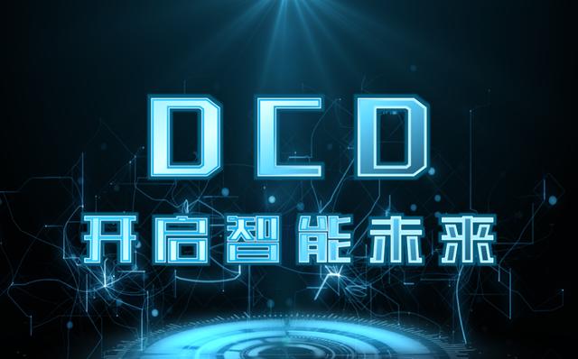 DCD——构建全新一代5G+区块链生态（dcd货币资讯）
