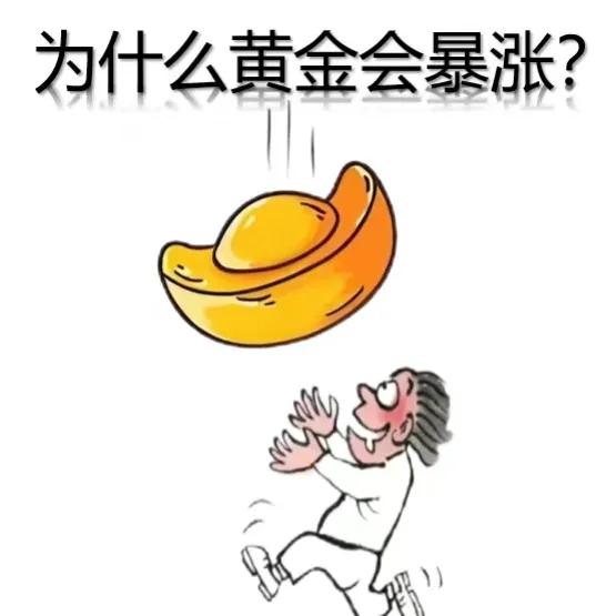 金价疯涨背后的奥秘：全球经济、投资机会与风险机遇（tdw货币资讯）