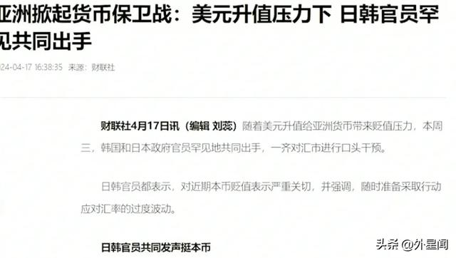 亚洲货币贬值！人民币汇率稳如泰山，超越美元指日可待！（人民币最新消息货币资讯）