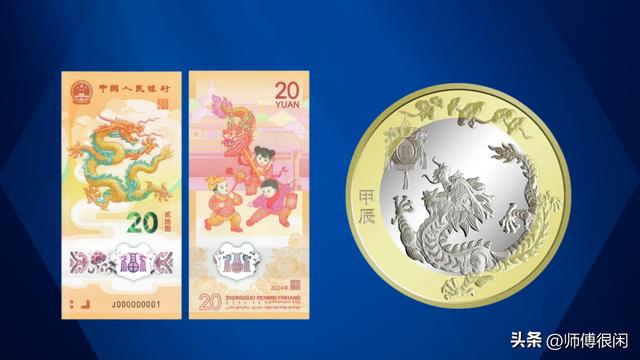 龙币龙钞二次预约兑换陆续展开，广州地区收藏市场迎来新繁荣（龙币货币资讯）