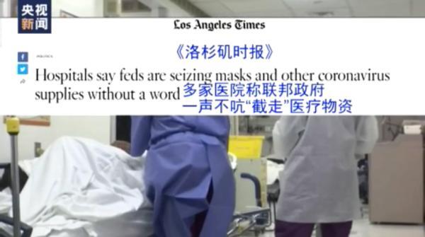 纽约州长喊话求物资“简直像网络竞拍”白宫：自己想办法（加州州长货币资讯）