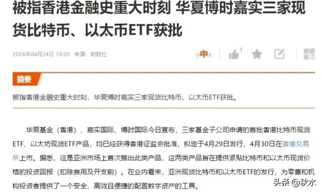 比特币产品回归：是什么样的利益链让中国百姓高位接盘比特币？（比特币中国被收购货币资讯）