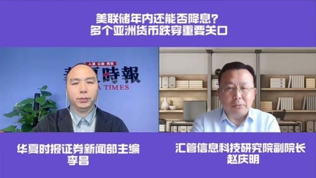 中东局势不断发酵，美联储“鹰”气逼人，亚太遭遇股汇双杀，黄金能否再创新高？｜华夏新闻会客厅（PEC货币资讯）
