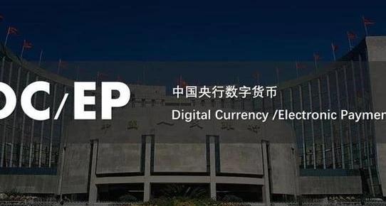 数字货币塑造全新格局，走向全世界，崭新的时代到来！（数字化货币货币资讯）