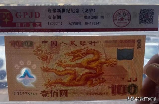 最保值也最值得持续收藏的钱币—龙钞（收藏交易平台货币资讯）