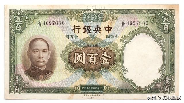 民国时的法币是怎么来的？它与金圆券有什么区别？（法币）