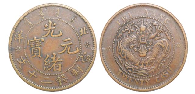 啥子情况，别人的光绪元宝都卖上百万，你的却卖不出？（元宝货币资讯）