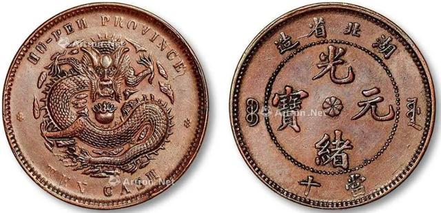 如果你手上的光绪元宝也长这样，那么卖个百来万是没问题的（元宝货币资讯）