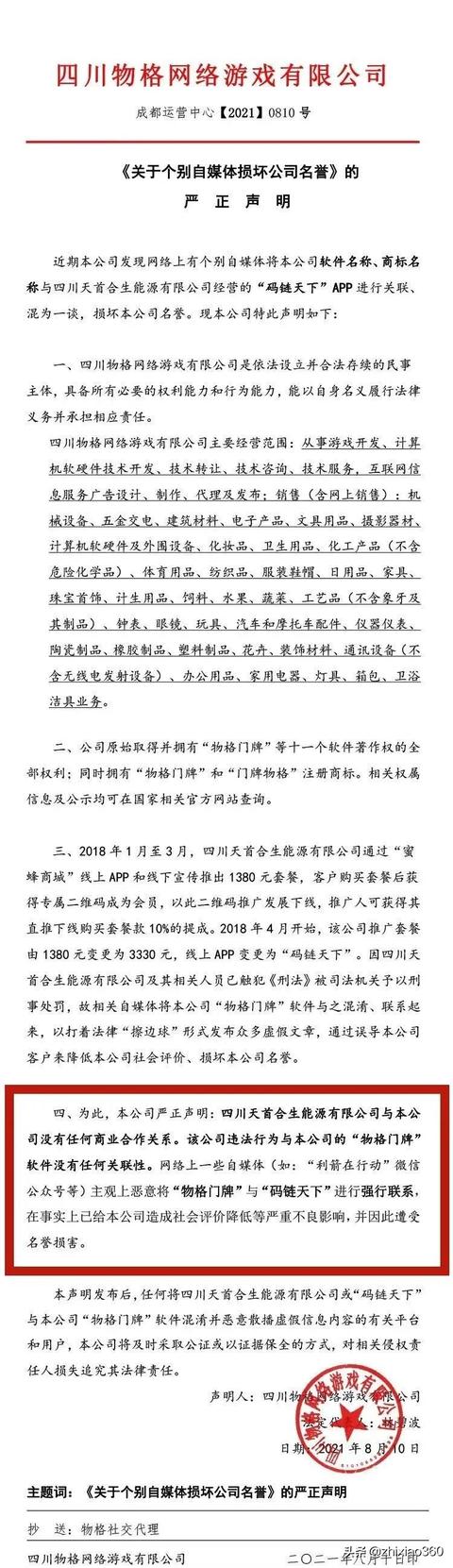 6月份最新50个被打击、崩盘、跑路和有风险的互联网项目平台（币久）