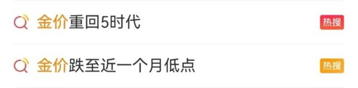 金价大跌重返“5字头”！专家称中长期仍然看涨（zpt货币资讯）