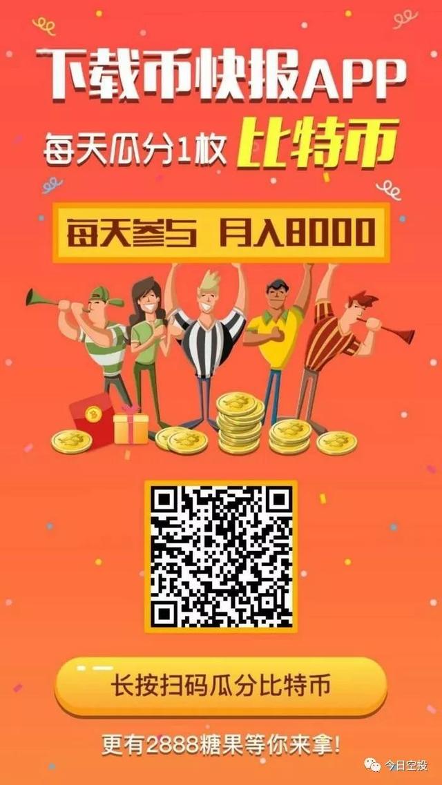 数字货币今日空投汇总（第1期）（ovc货币资讯）