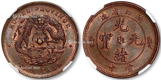 细微出入价格差几十万，看看你的光绪元宝是这个版本么？卖164万（元宝货币资讯）