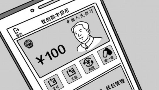 人民币未来长这样？关于央行数字货币的三个情景猜想（数字货币最新消息货币资讯）