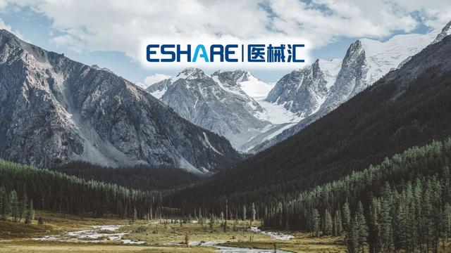 官方下令：最高降幅97.6%丨5月25日起，七类医用耗材开始降价！（eshare货币资讯）