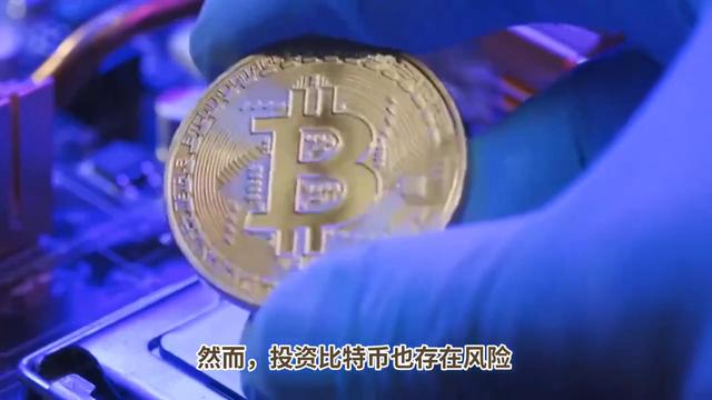比特币价格飙升#货币（比特币今日价格货币资讯）