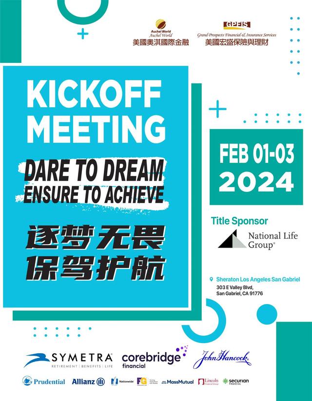 【美国奥淇宏盛金龙开年志庆即将开启】2024金融保险行业发展机遇（uco货币资讯）