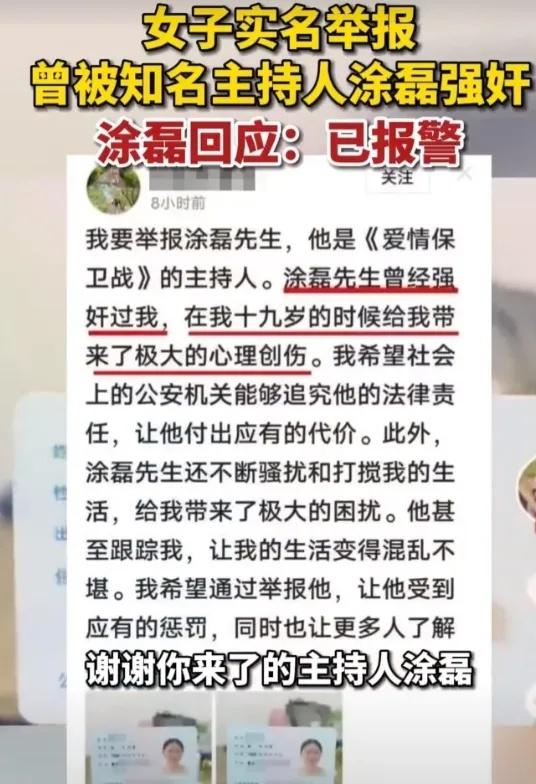 46岁徐磊私生活混乱，几十万玩一次？本人声明谣言，引发网友热议（徐磊）