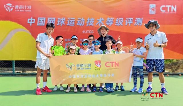 梦想启航网聚精彩——CTN少儿网球等级评测，见证每一个成长瞬间（ctn）
